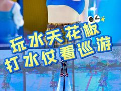 -欢乐水魔方水世界