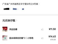 -元氏钵仔糕(北京路店)