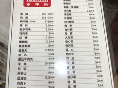 菜单-百富露(跃龙北路店)