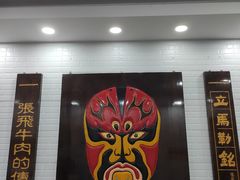 门面-张飞牛肉(观前街店)