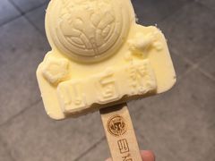 香茅冰淇淋-四面泰(环贸IAPM店)