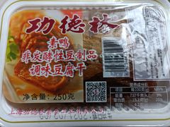 -功德林(南京西路店)