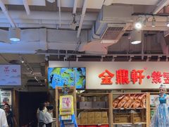 -金鼎轩(阜成门金融街店)