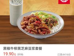 -永和大王(春日上新·阜成门店)