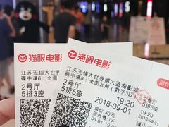 -大世界影城(无锡江南大悦城IMAX激光店)