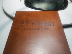 -臻味小馆融合菜