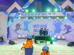 -湘江欢乐城欢乐雪域