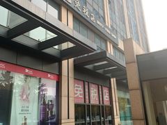 -国药中服免税(北京坊店)