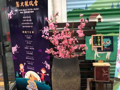 -田园东方蜜桃村的田野营地