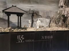 -兰亭风景区