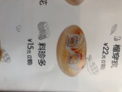 料珍多-樟葶谷寿司(椒江店)