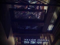 -厦门泰谷酒店(中山路镇海路地铁站店)