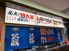 -黔三一夺夺粉酸汤火锅(百信店)