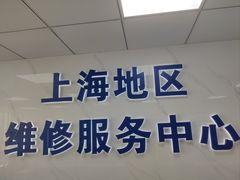 -戴尔笔记本电脑服务器售后维修中心(虹口足球场店)