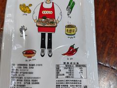 -黄潇洒老火锅(九眼桥宏济巷店)