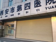 -西安市人民医院(大差市院区)