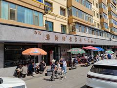 -清真磨沟沿老字号牛肉面(总店)
