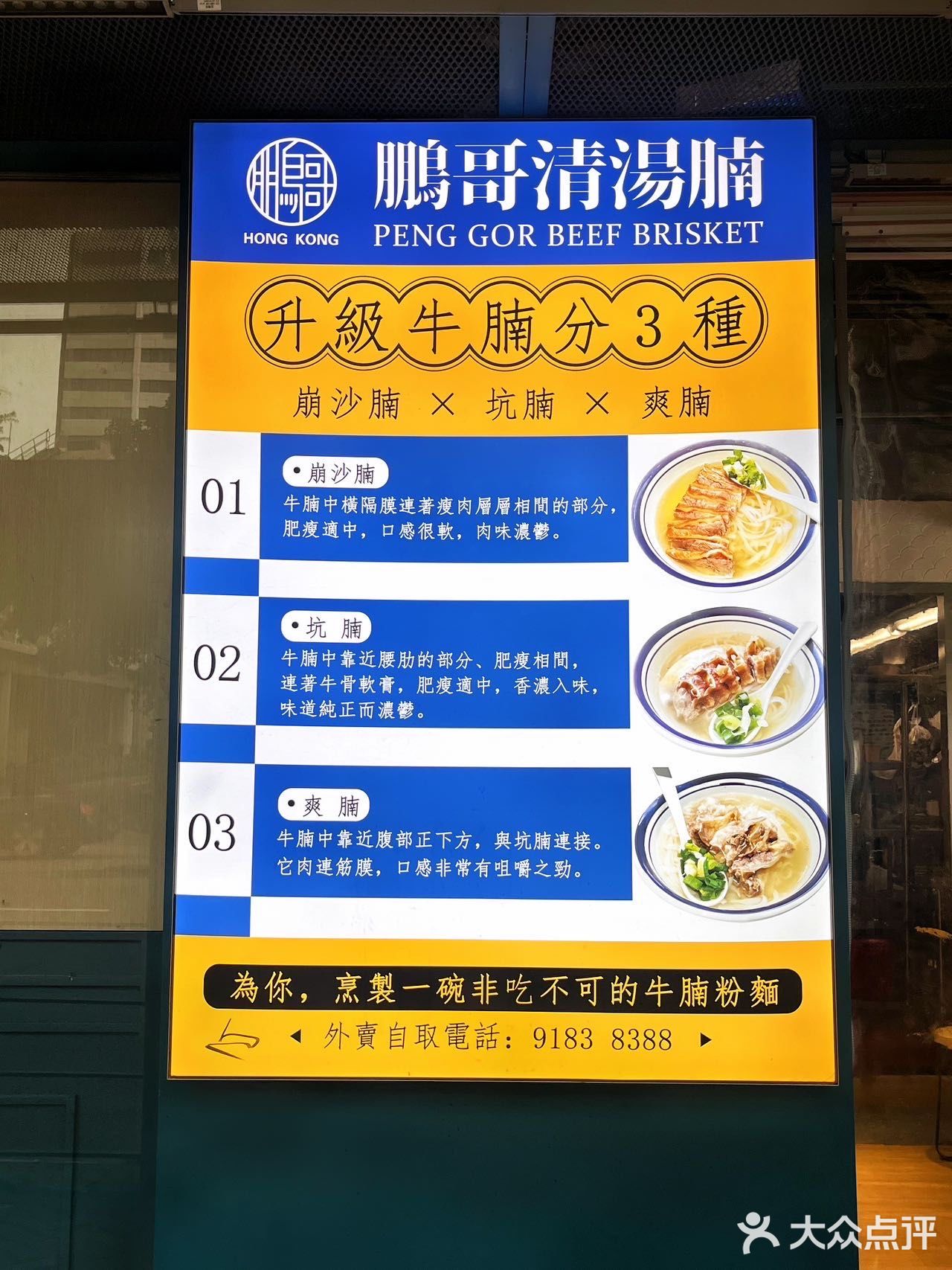 🇭🇰香港旺角牛腩尊都得去吃这家！！