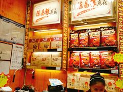 -陈昌银麻花(较场口夜市店)