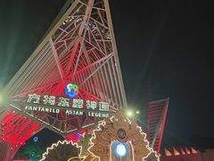 -南宁方特东盟神画