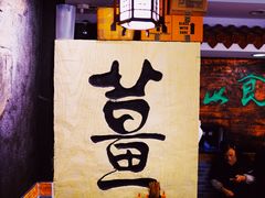 门面-双喜老铺(人民广场店)