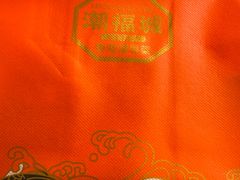 -潮福城潮州大酒楼(湖滨北路店)