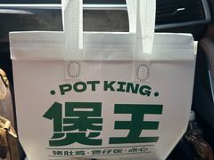 -煲王粤菜餐厅(中侨中心店)