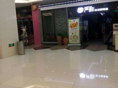 -盛宴标帜餐厅·亲子自助 (南昌喜来登酒店)