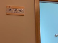 -上海行知堂中医门诊部