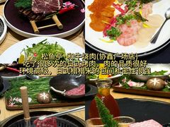 -松鱼亭·和牛烧肉(协鑫广场店)