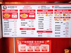 -北坦杨家干炸里脊(总店)