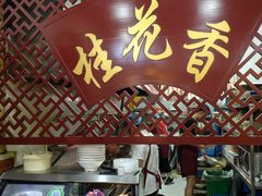 -桂花香手工面(鼓楼店)