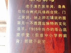 -前童古镇