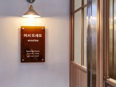 -Woolee韩食堂·韩式家庭料理