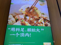 -袁记云饺(鼓楼店)