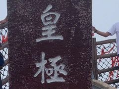 -尧山风景区