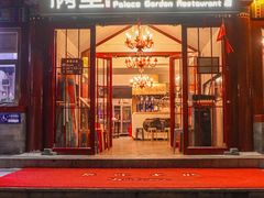-满堂·烤鸭店·北京菜(雍和宫什刹海鼓楼店)