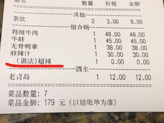 账单-黄记煌三汁焖锅(华发商都店)
