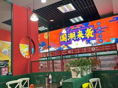 -金石老面坊·渔家菜(金石滩店)