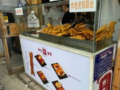 -和众大油条(维明路店)