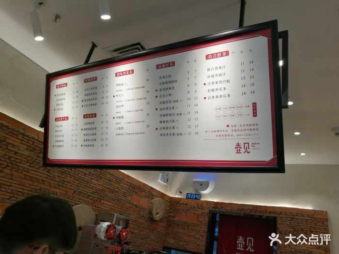 壶见hokkiencha(仓山万达店-价目表-菜单图片-福州美食-大众点评网