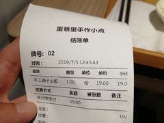 -里巷里(蚂蚁工场店)