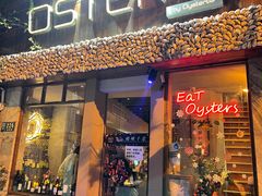 门面-Osteria Garden 生蚝花园餐厅(原进贤路店)