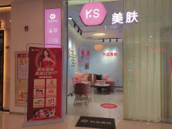 -KS科逆美肤祛痘