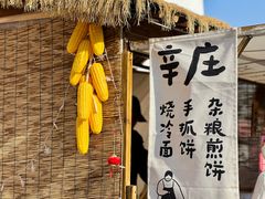 -辛庄国际文化艺术区
