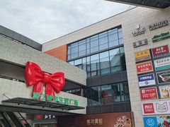 -浦江城市生活广场(江月路店)