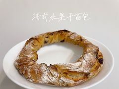 法式水果干面包-LANLIZI BAKERY(COSMO店)