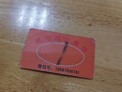-朝阳路拉面店