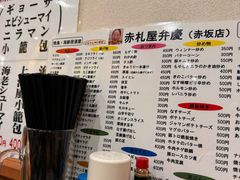 -赤札屋 赤坂店