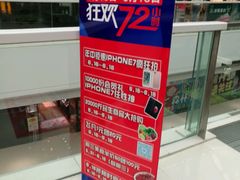 -万达广场(东营西城店)